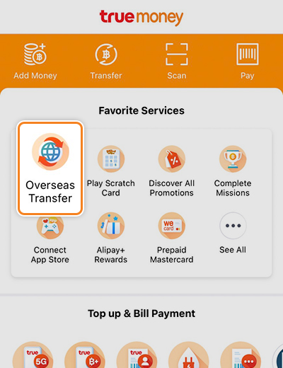 1. ជំហានទី 1៖ បើកកម្មវិធី និង ចុចលើប៊ូតុងផ្ទេរប្រាក់ទៅក្រៅប្រទេស