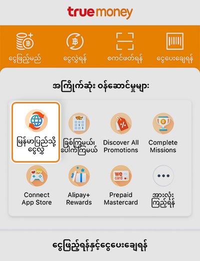 truemoneytransfer-my-news-activities-cashback-code-howto-20211014-01