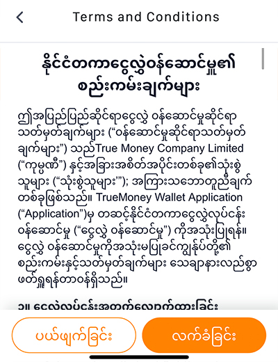 truemoneytransfer-my-news-activities-cashback-code-howto-20211014-02