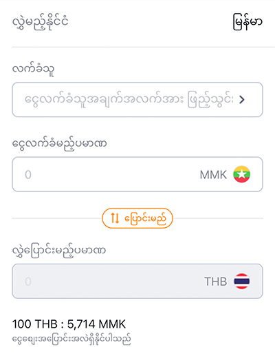 truemoneytransfer-my-news-activities-cashback-code-howto-20211014-05