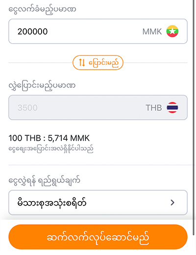 truemoneytransfer-my-news-activities-cashback-code-howto-20211014-07