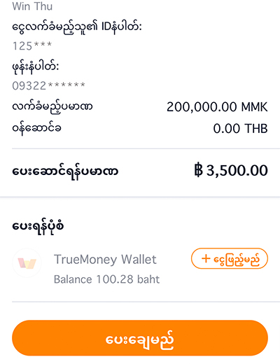 truemoneytransfer-my-news-activities-cashback-code-howto-20211014-08