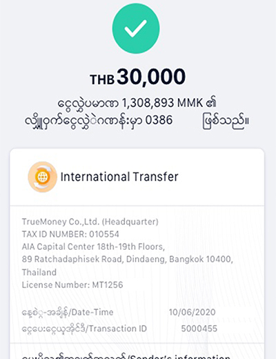 truemoneytransfer-my-news-activities-cashback-code-howto-20211014-09