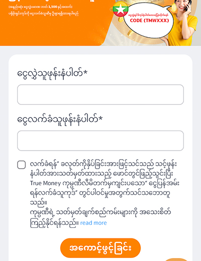 truemoneytransfer-my-news-activities-cashback-code-howto-20211014-10