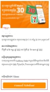 truemoneytransfer-promotion-02-20220211-mm-detail-3