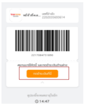 truemoneytransfer-promotion-02-20220211-mm-detail-4-2