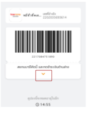 truemoneytransfer-promotion-02-20220211-mm-detail-4