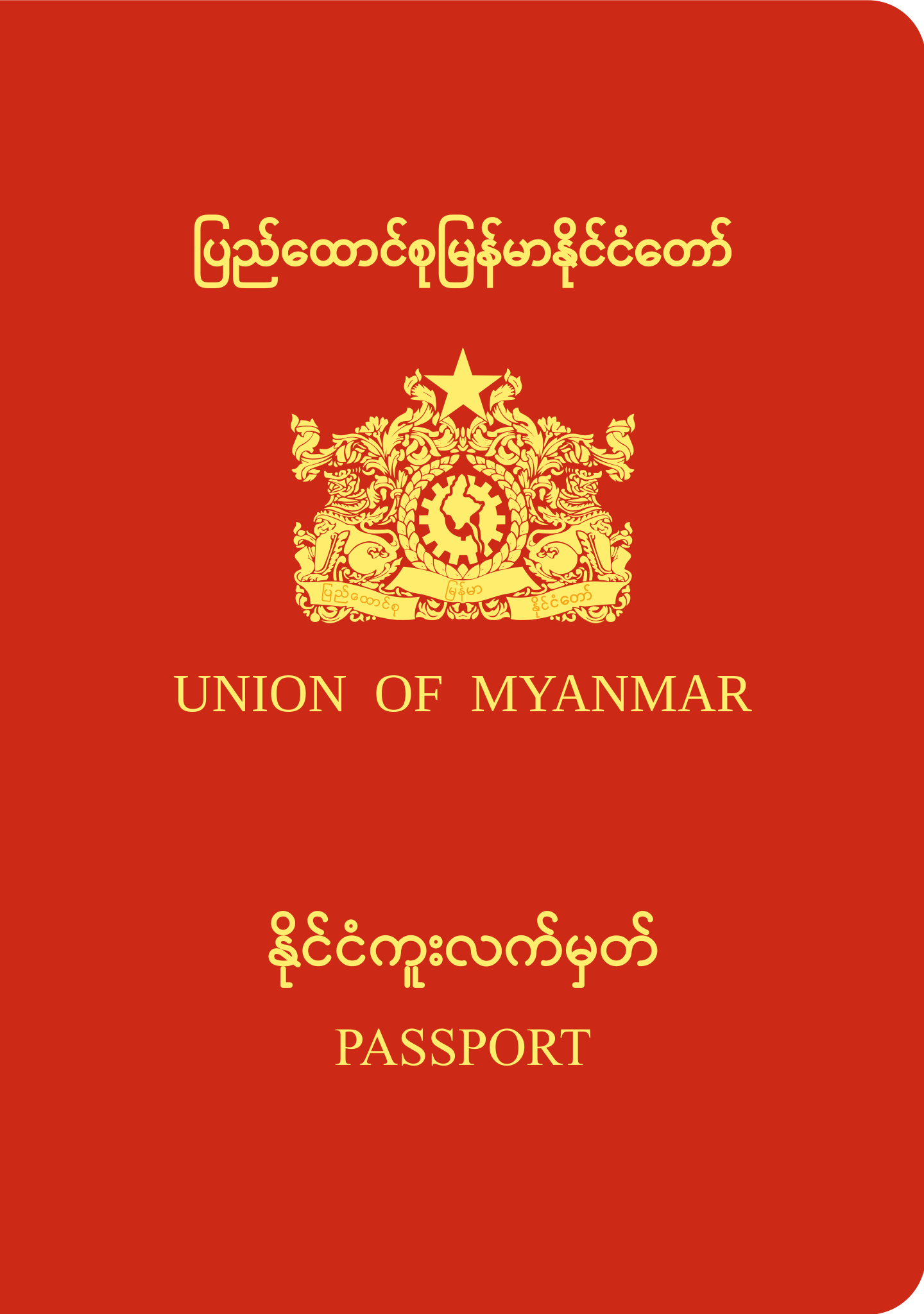 myanmar-passport