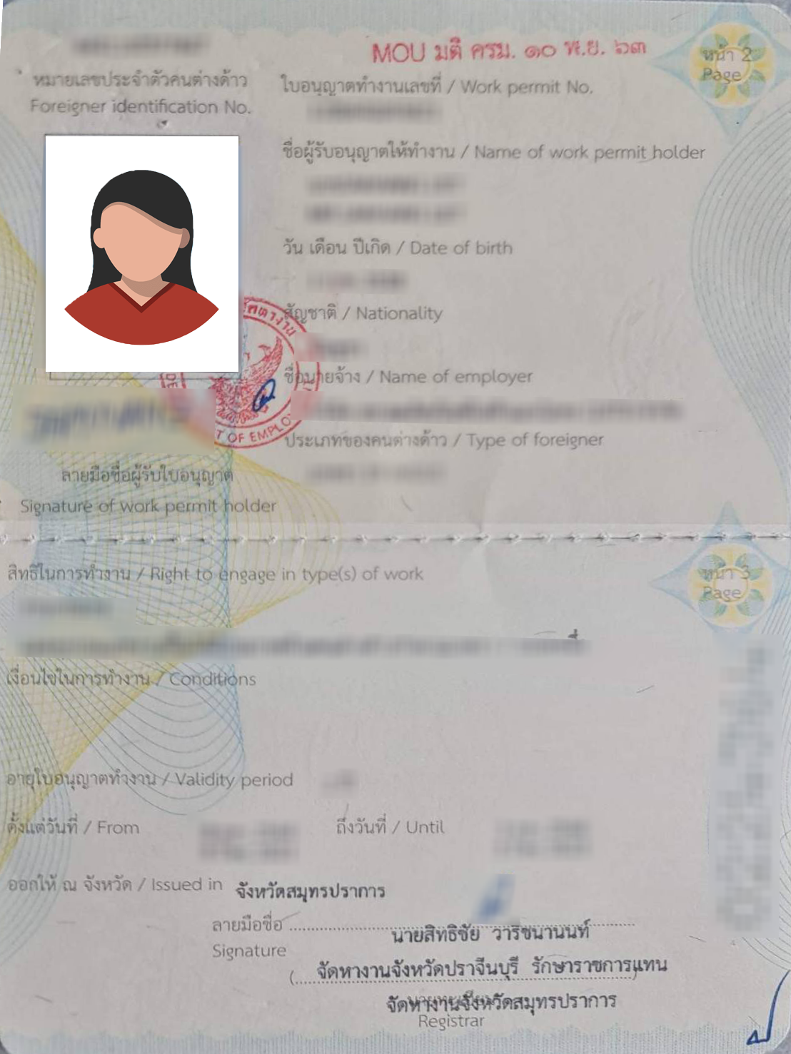 work-permit-clear-v2