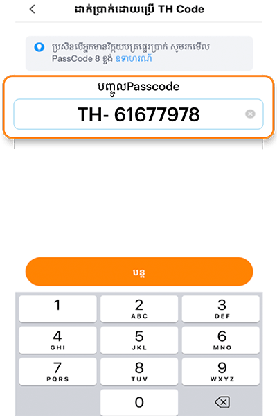 truemoney-transfer-how-to-cash-out-via-khm-wallet-4-2