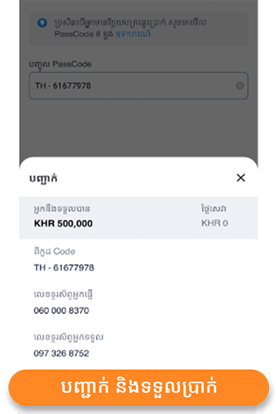 truemoney-transfer-how-to-cash-out-via-khm-wallet-5